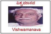 Contiibute Articles to Vishwamanava