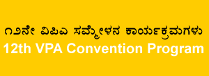Convention Programs