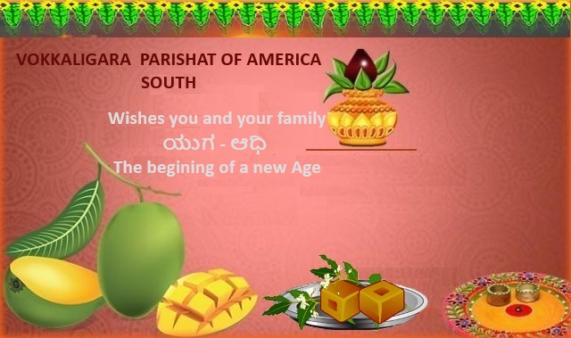 Ugadi Mahotsava — VPA SOUTH